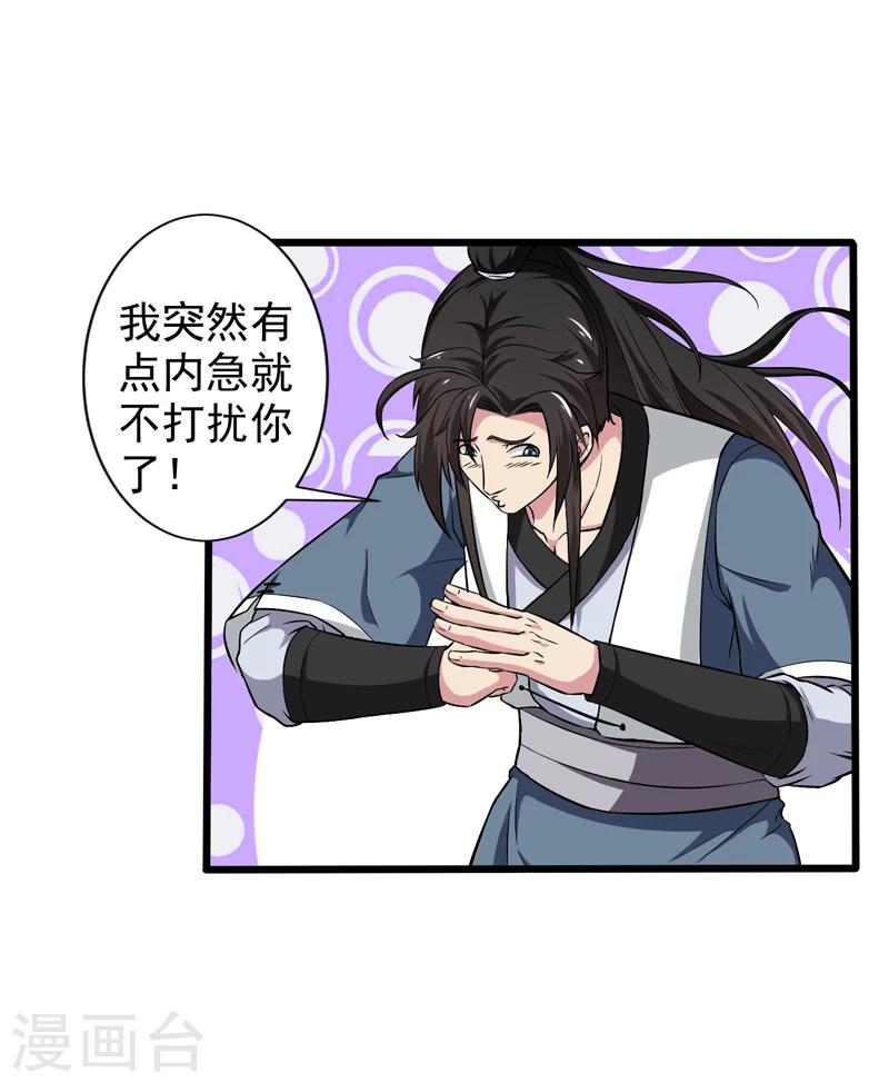 第45话-第45话