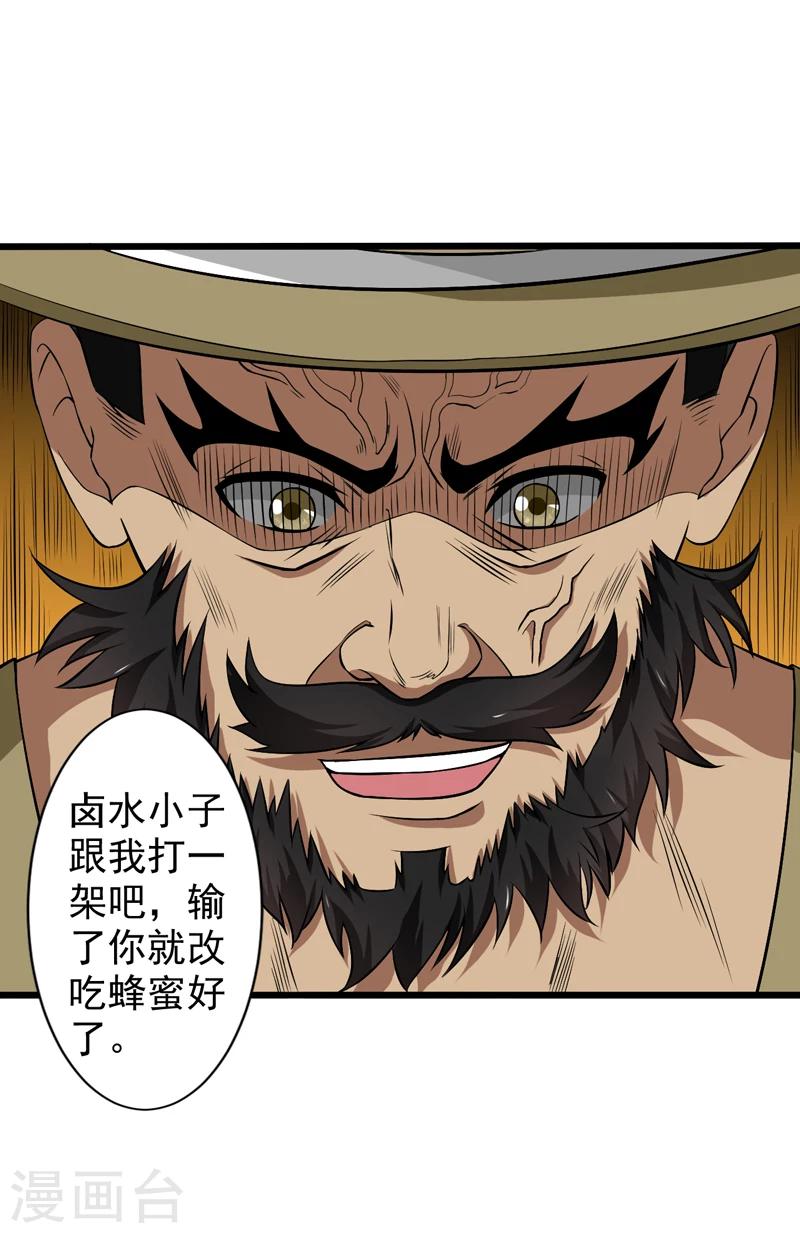 第45话-第45话