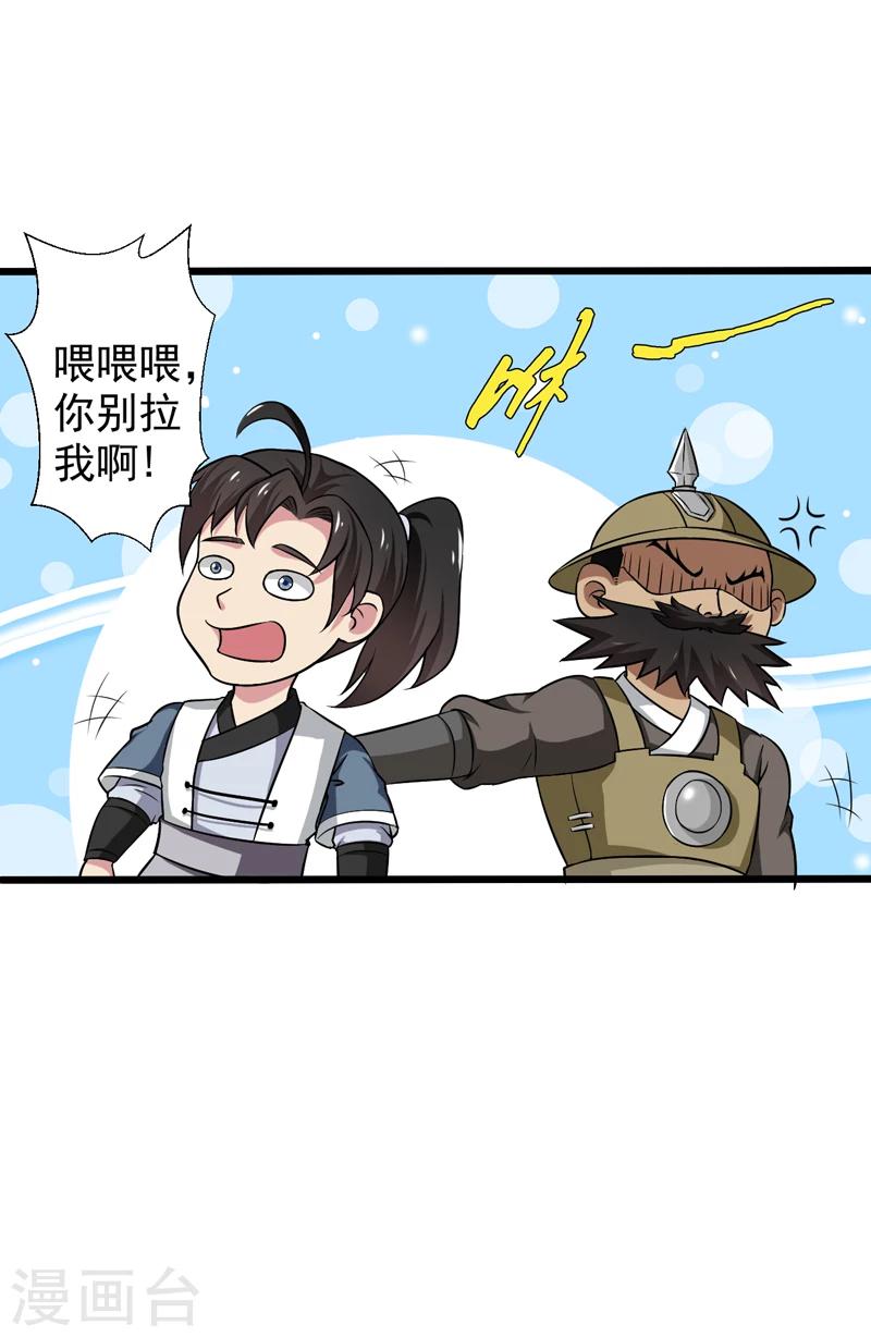 第45话-第45话