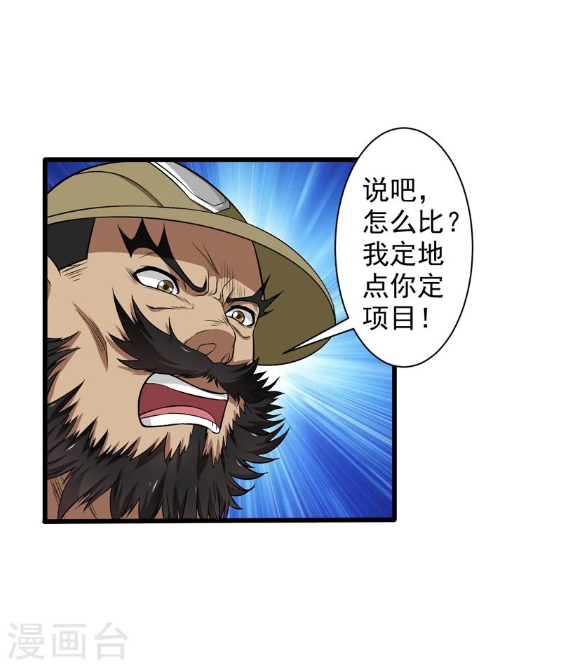 第45话-第45话