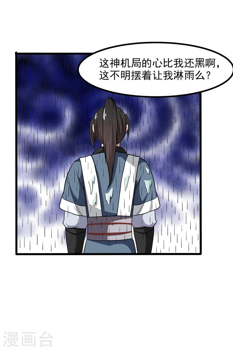 第47话-第47话