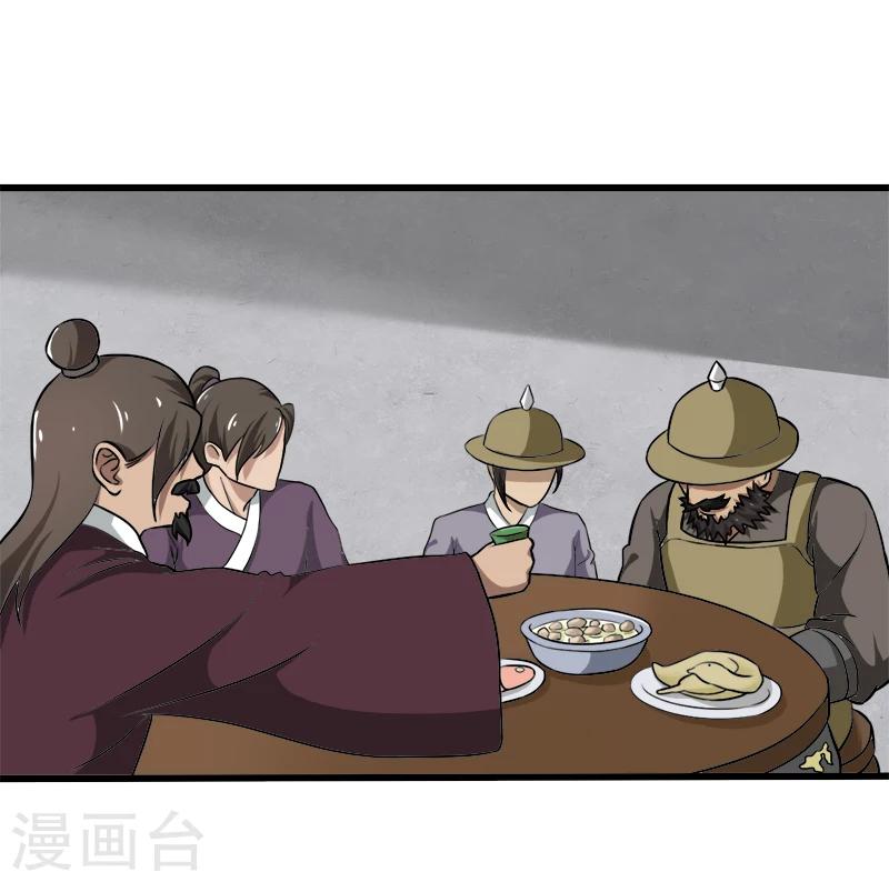 第47话-第47话