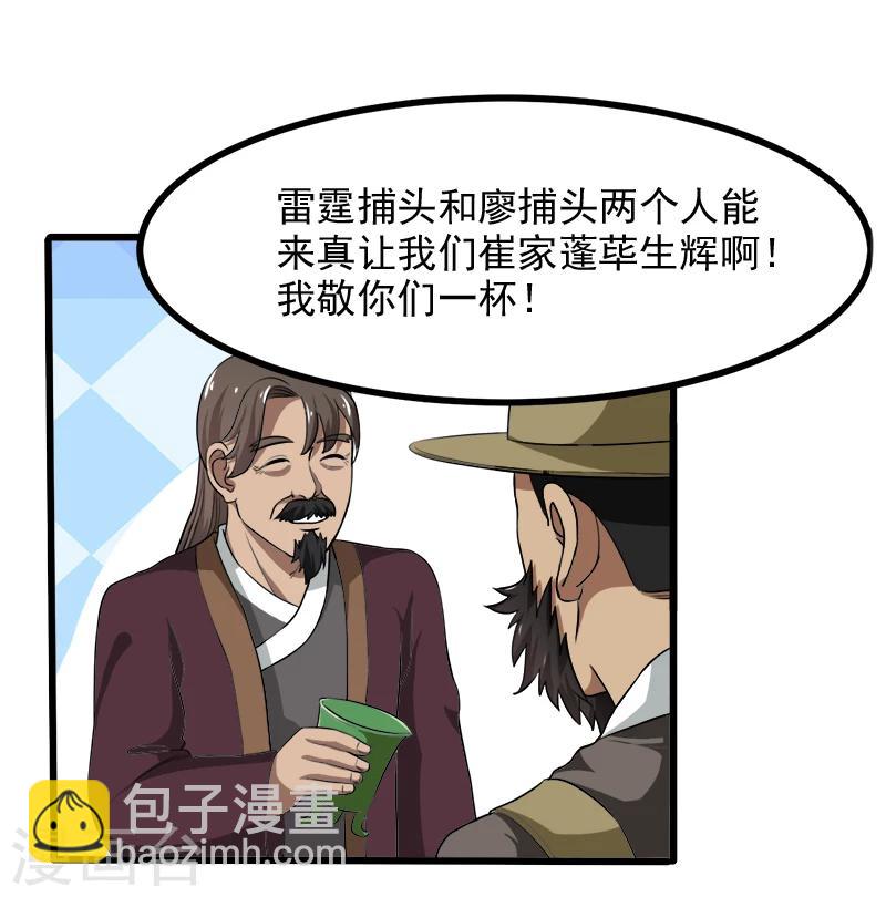 第47话-第47话