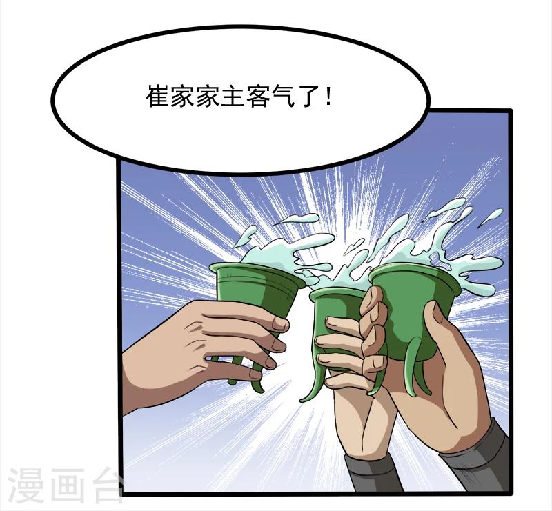 第47话-第47话