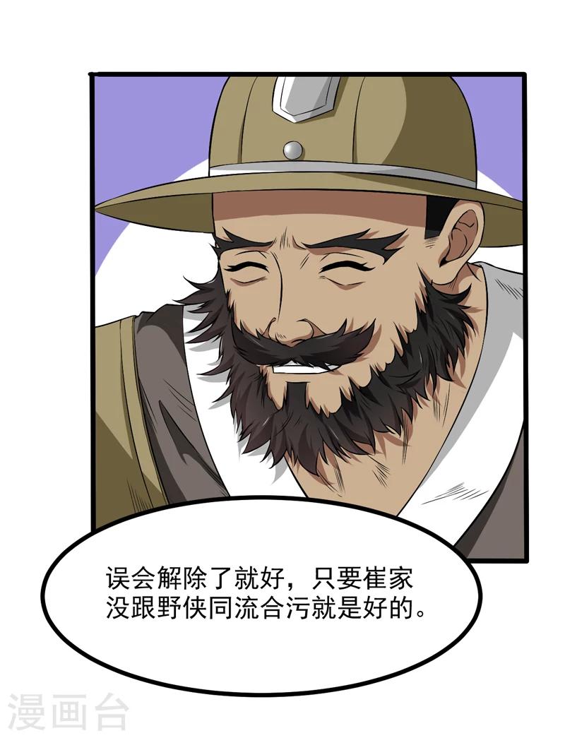 第47话-第47话