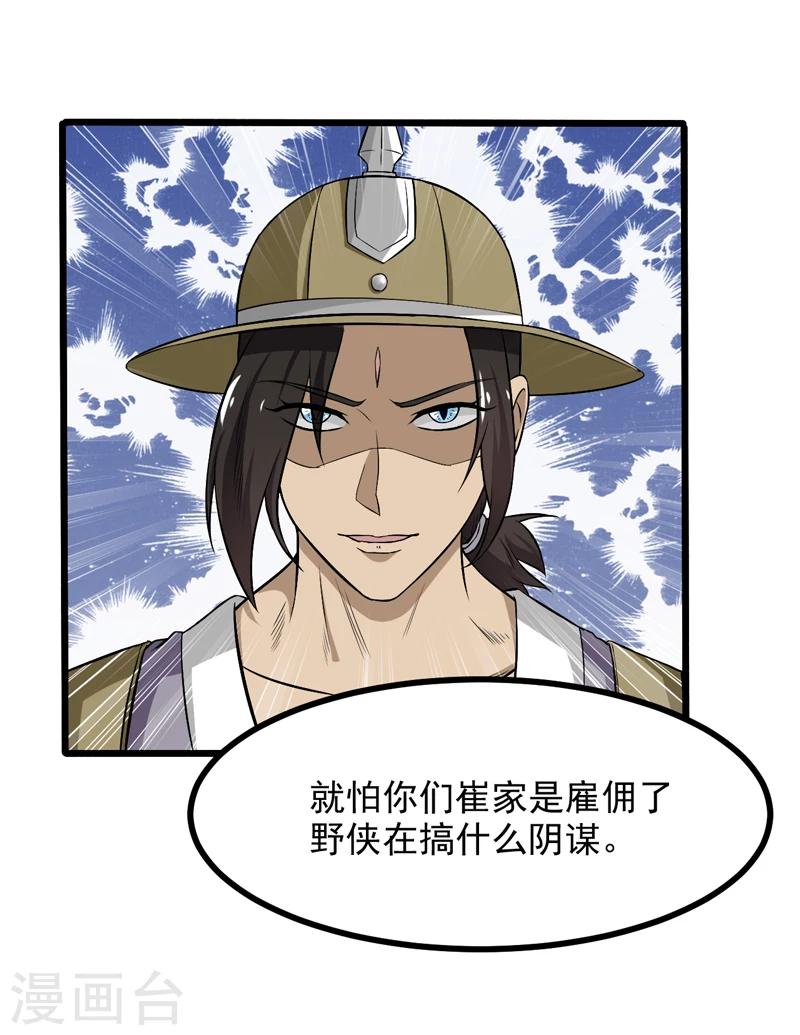 第47话-第47话