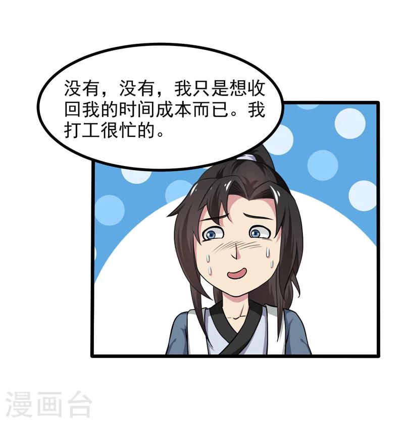 第47话-第47话