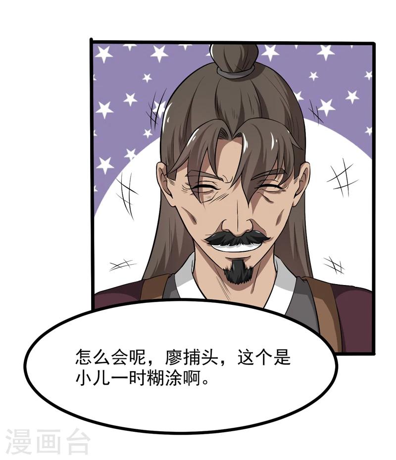 第47话-第47话