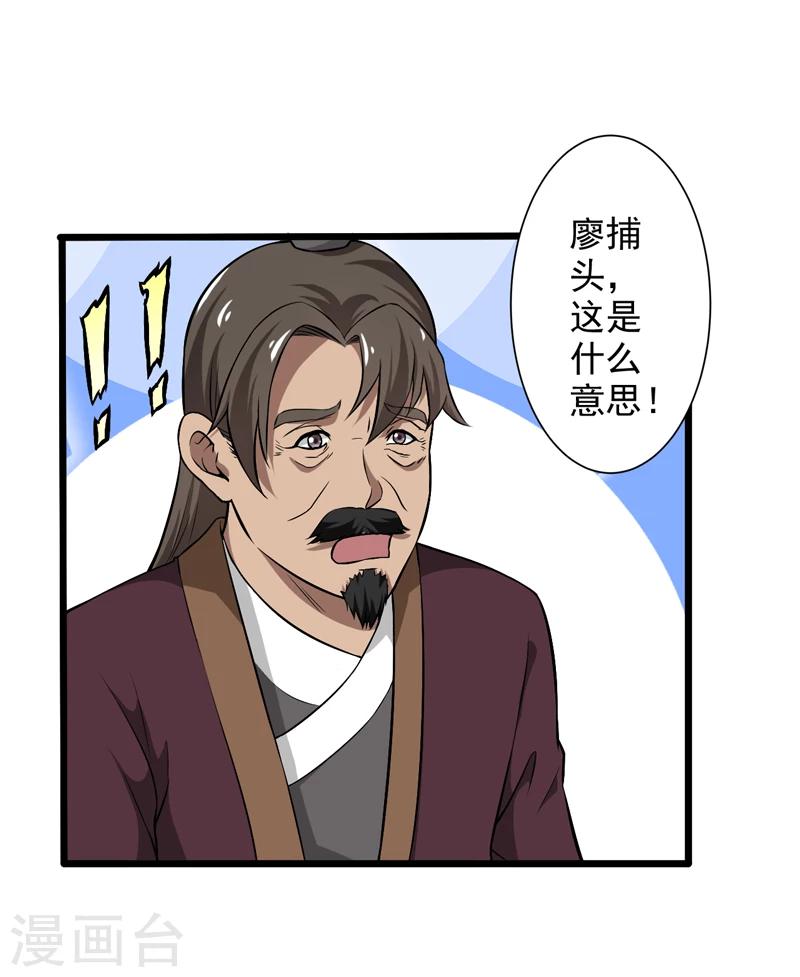 第47话-第47话