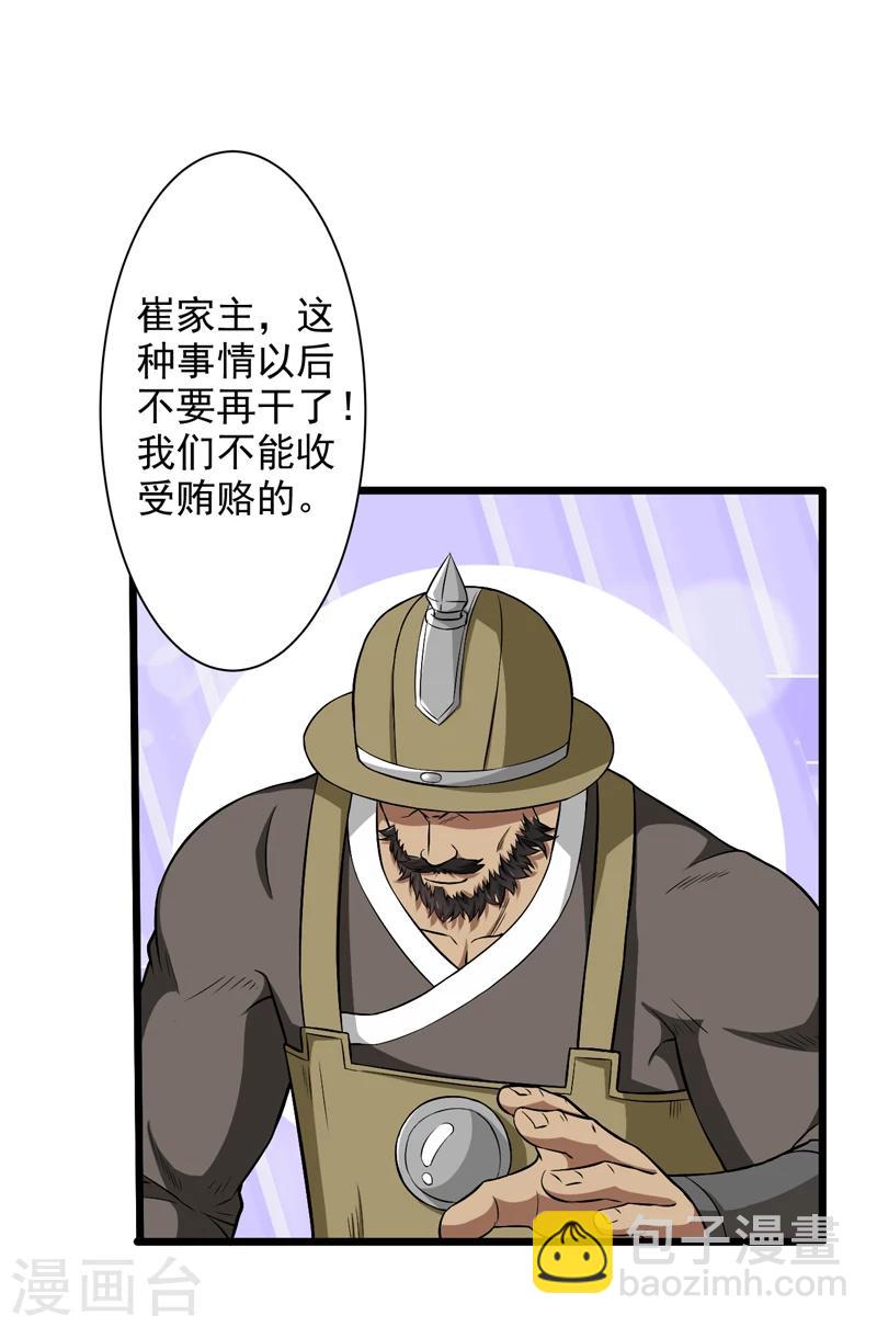 第47话-第47话