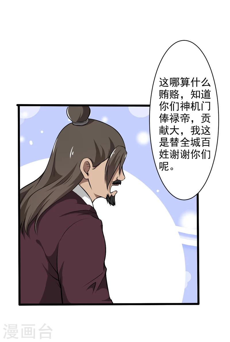 第47话-第47话