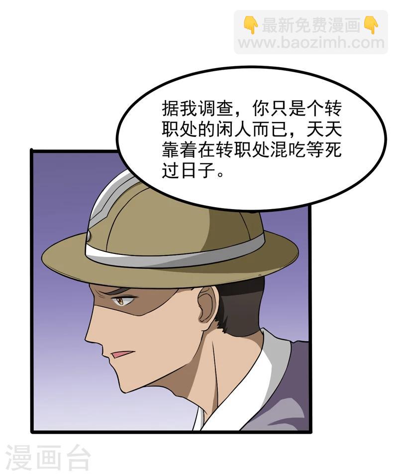 第47话-第47话