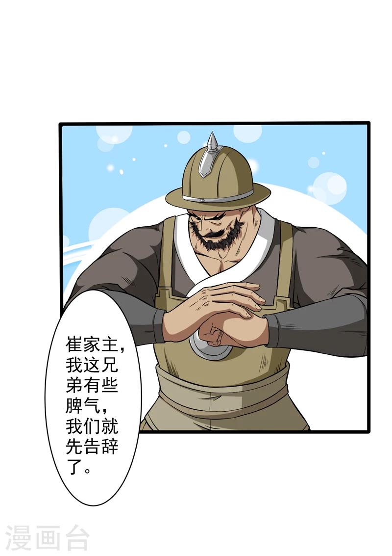 第47话-第47话