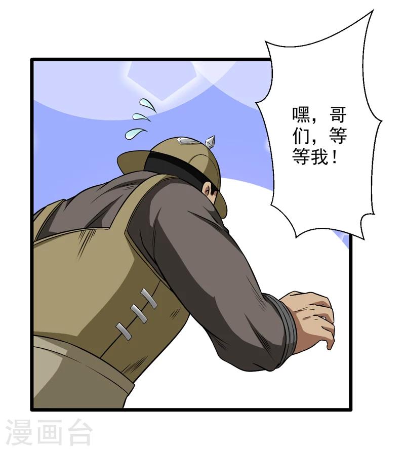 第47话-第47话