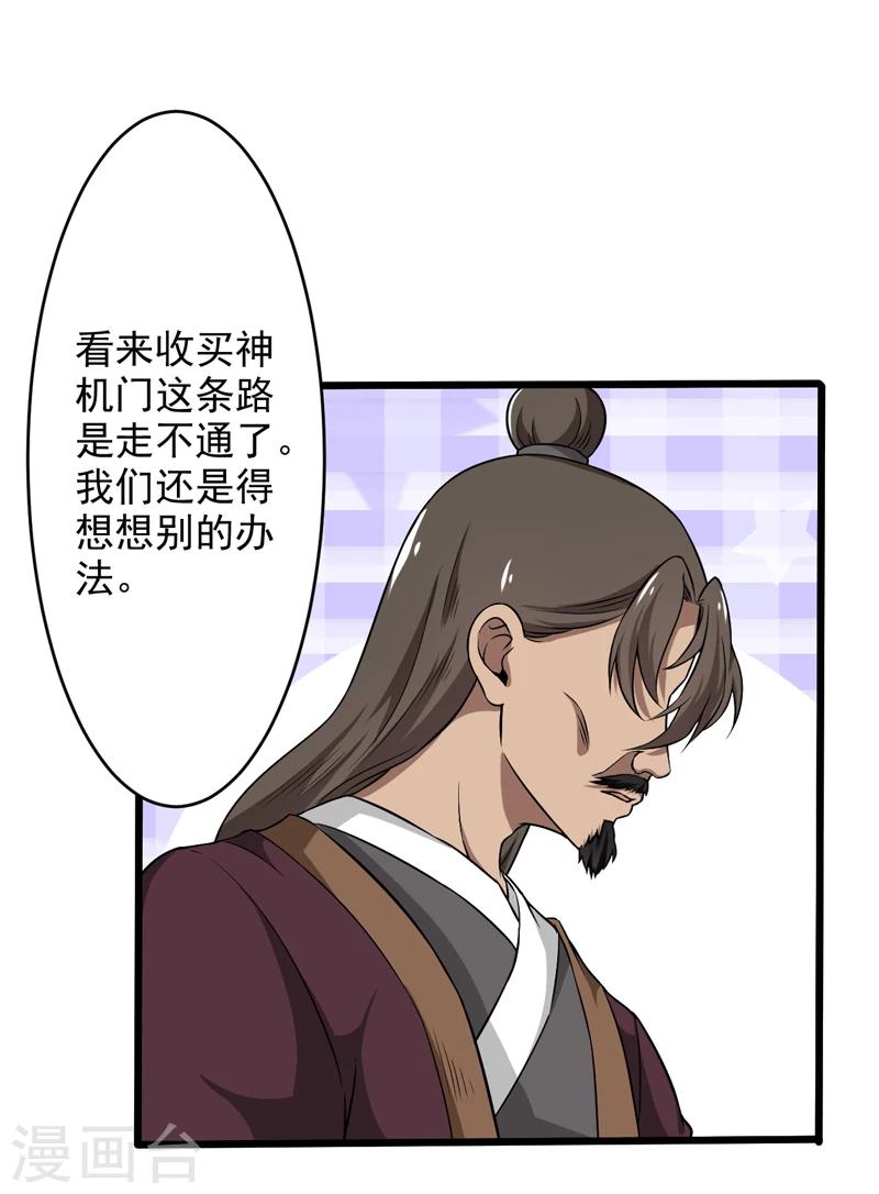 第47话-第47话