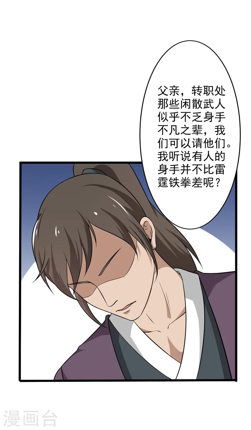 第47话-第47话