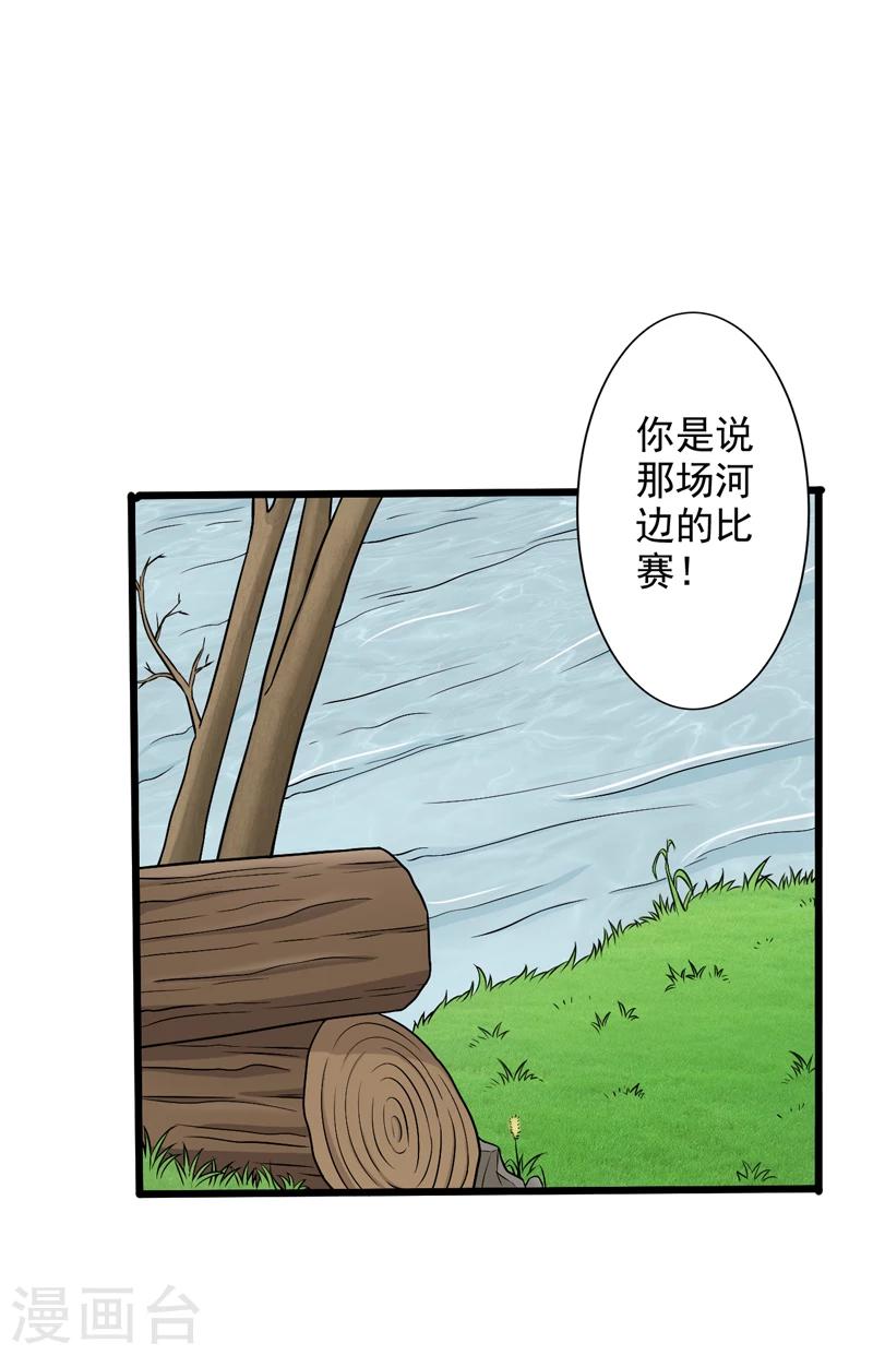 第47话-第47话