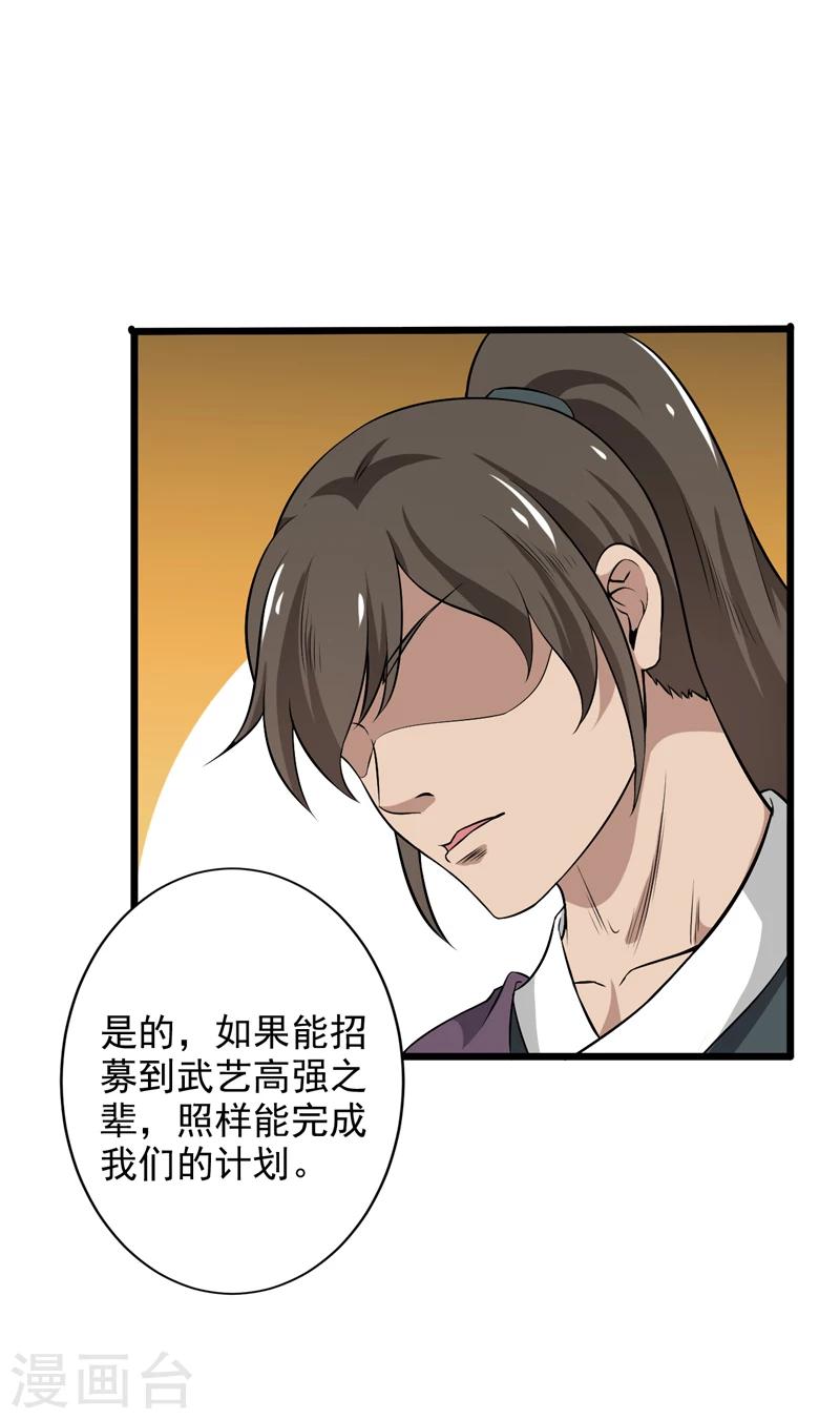 第47话-第47话