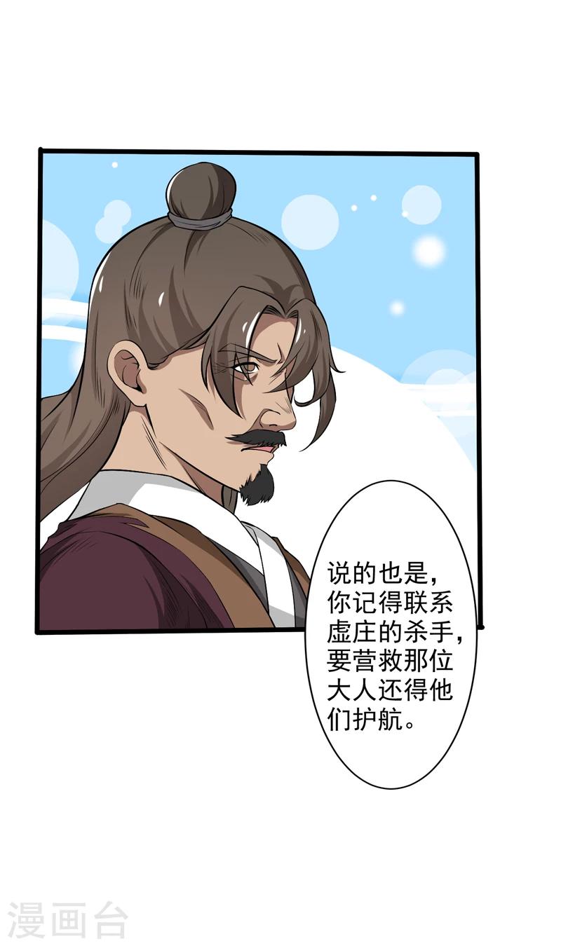 第47话-第47话