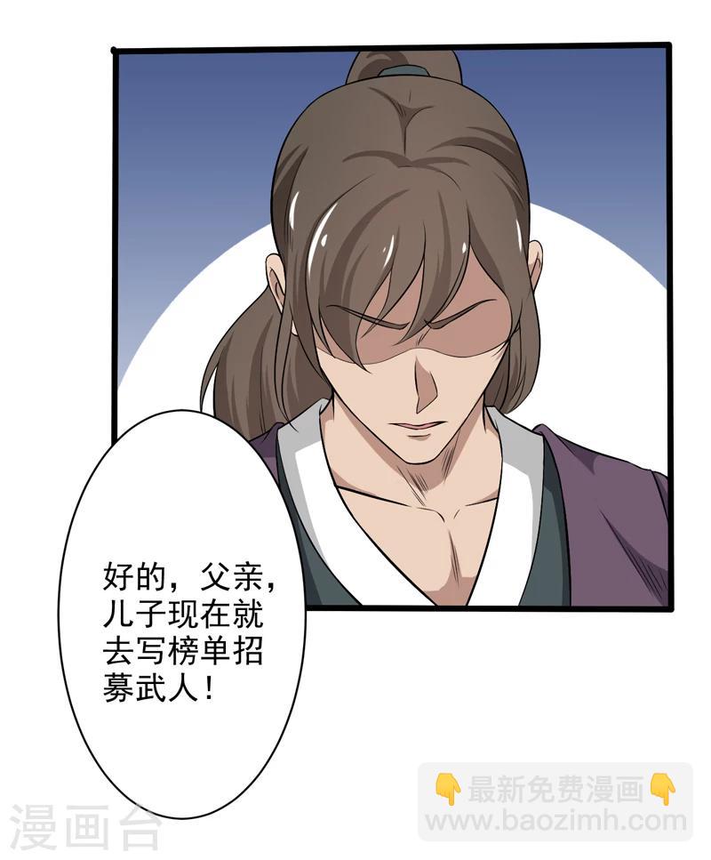 第47话-第47话
