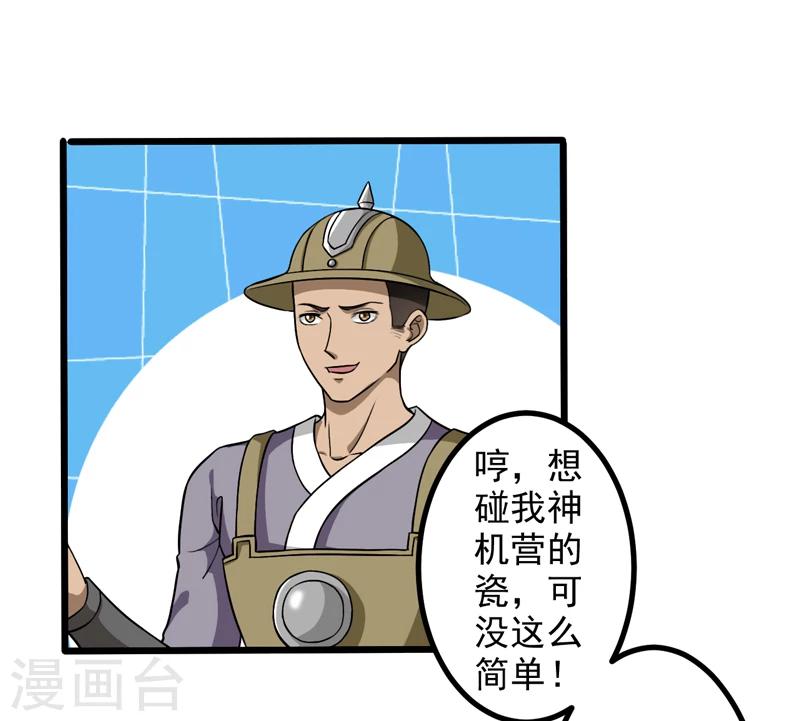 第47话-第47话