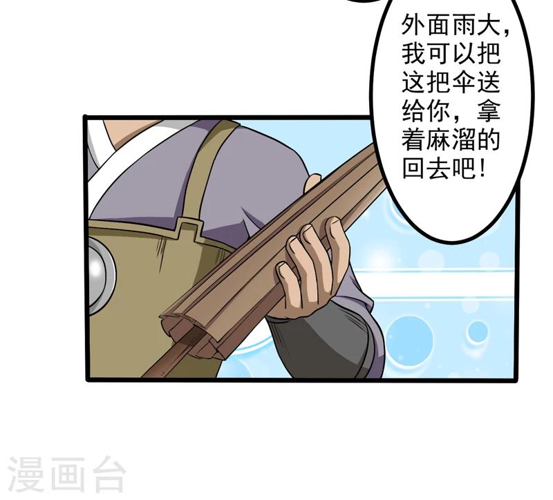 第47话-第47话