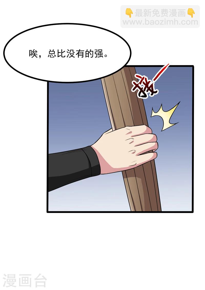 第47话-第47话