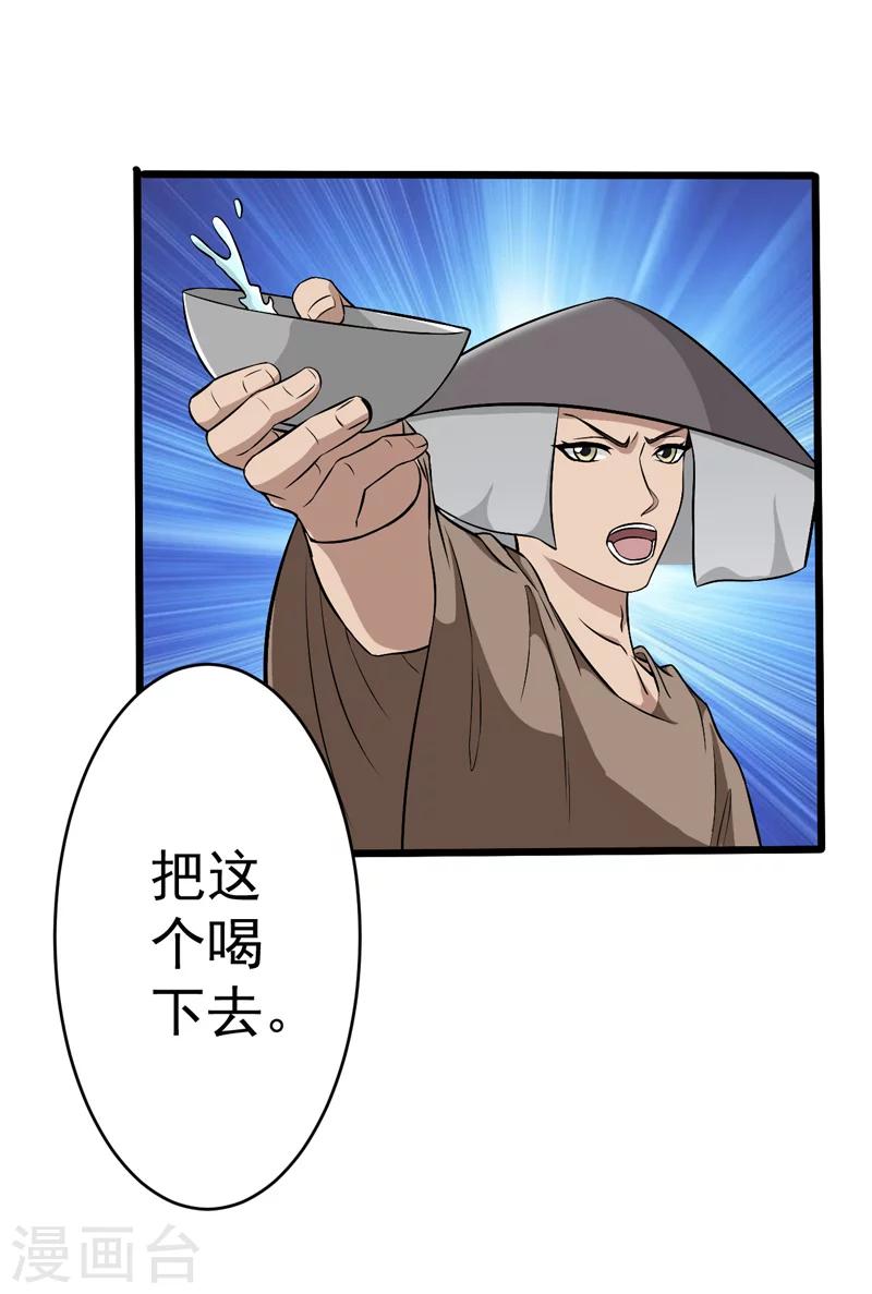 第49话(1/2)-第49话
