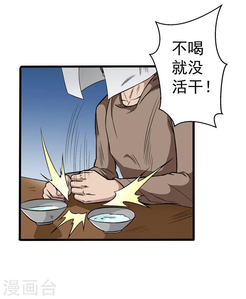 第49话(1/2)-第49话