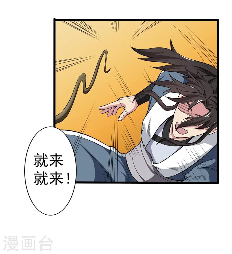 第49话(1/2)-第49话