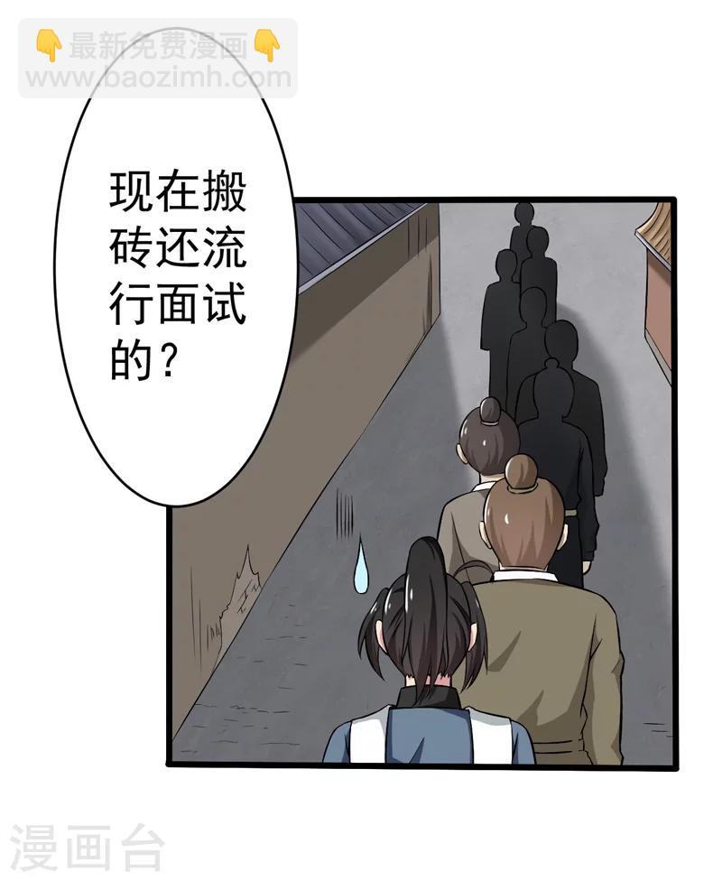 第49话(1/2)-第49话