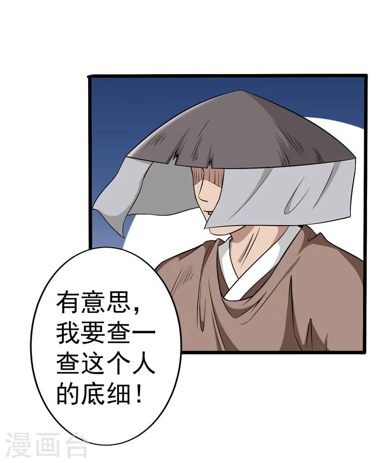 第49话(1/2)-第49话
