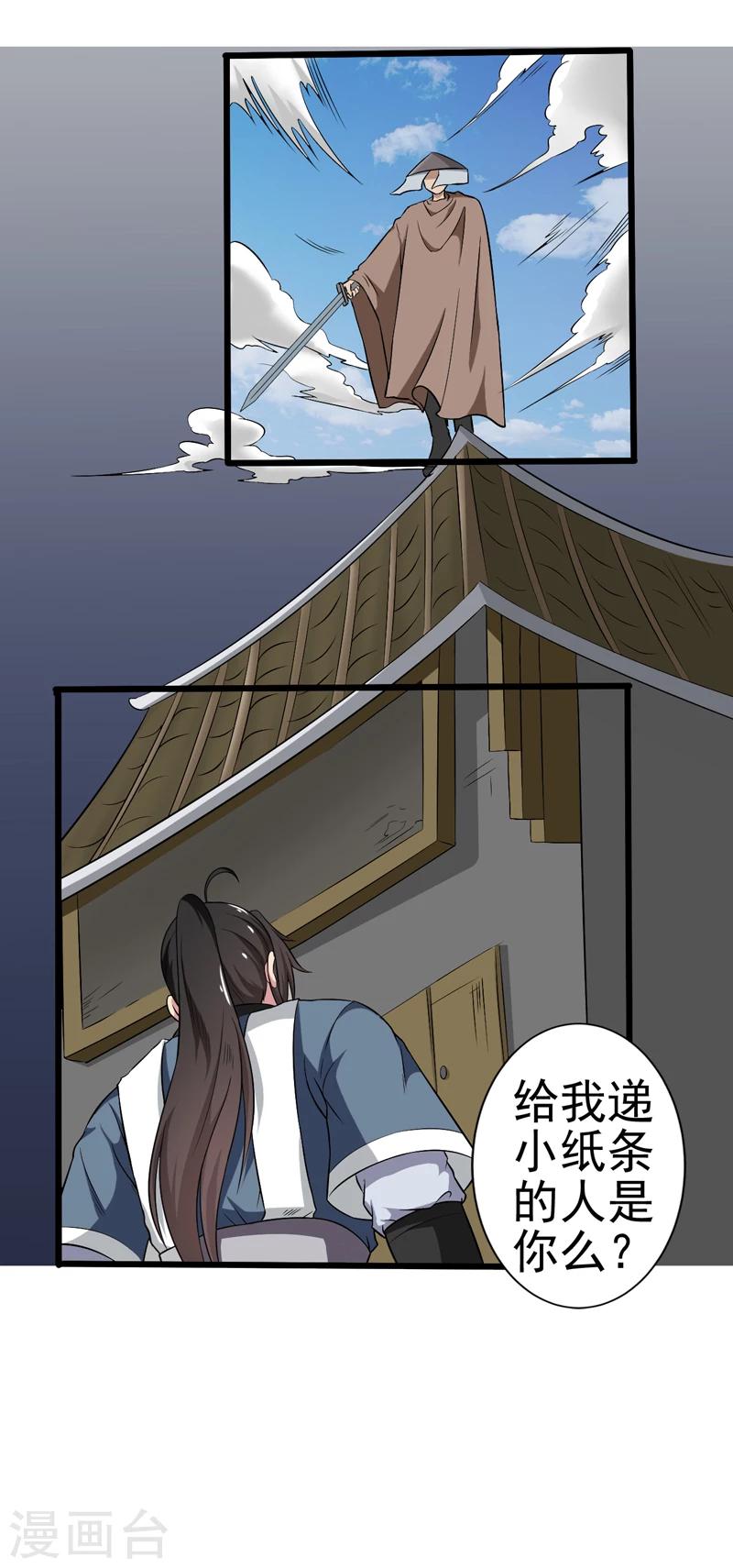 第49话(1/2)-第49话