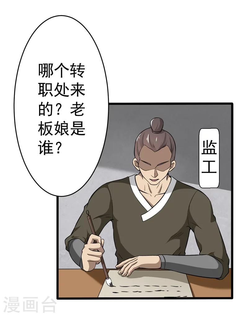 第49话(1/2)-第49话