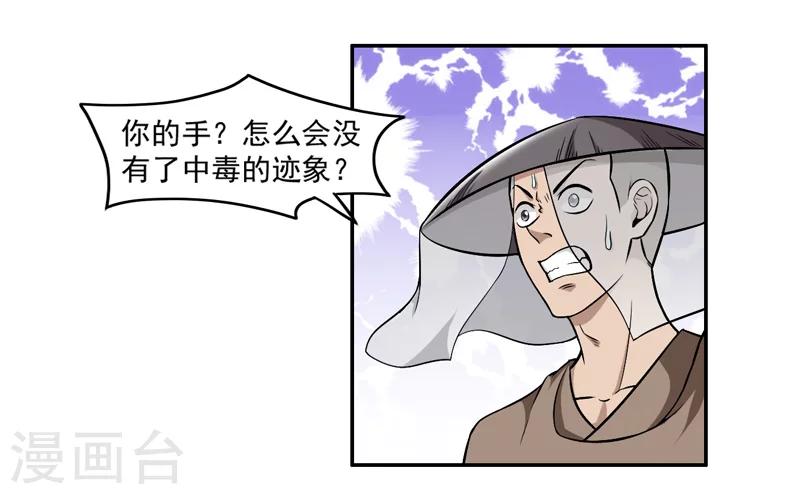 第51话-第51话