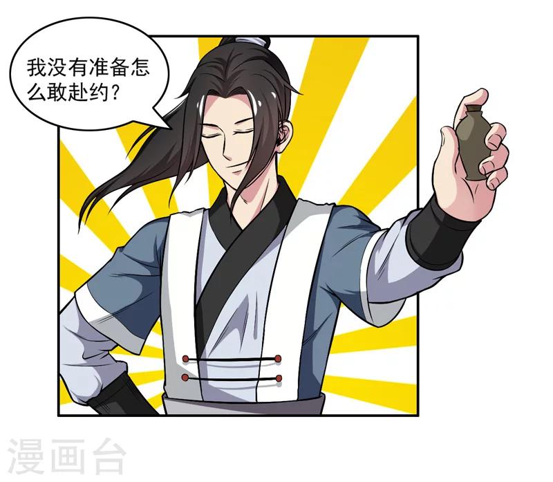 第51话-第51话
