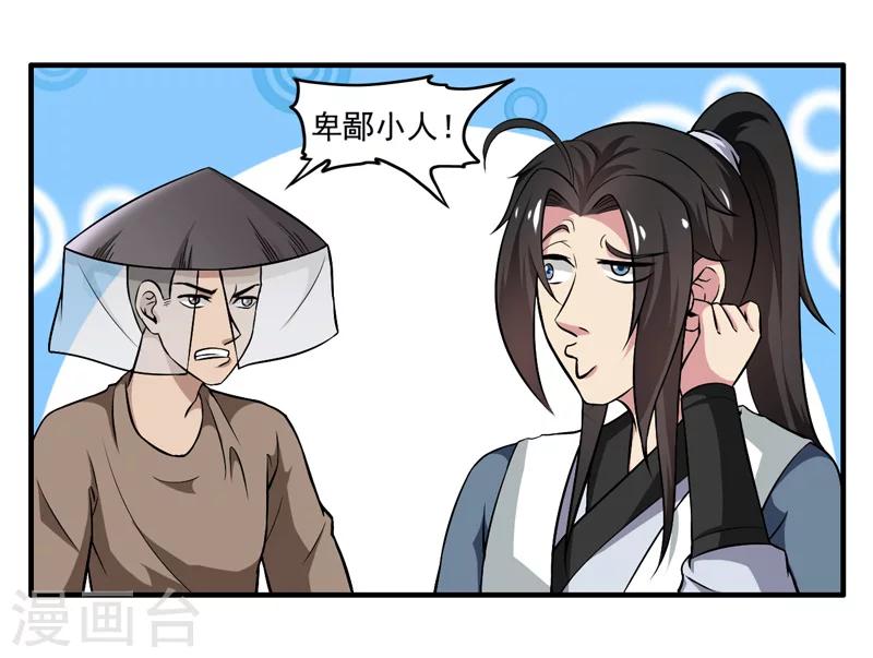 第51话-第51话