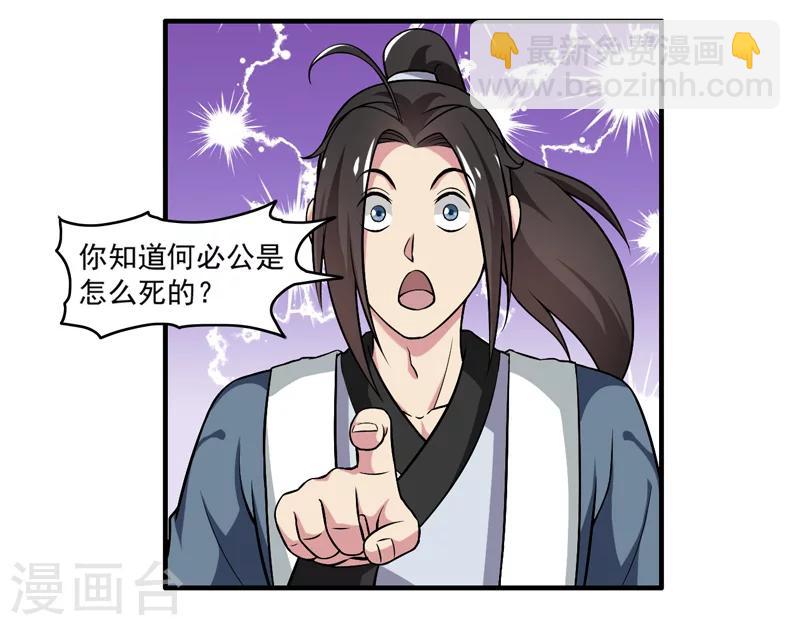 第51话-第51话
