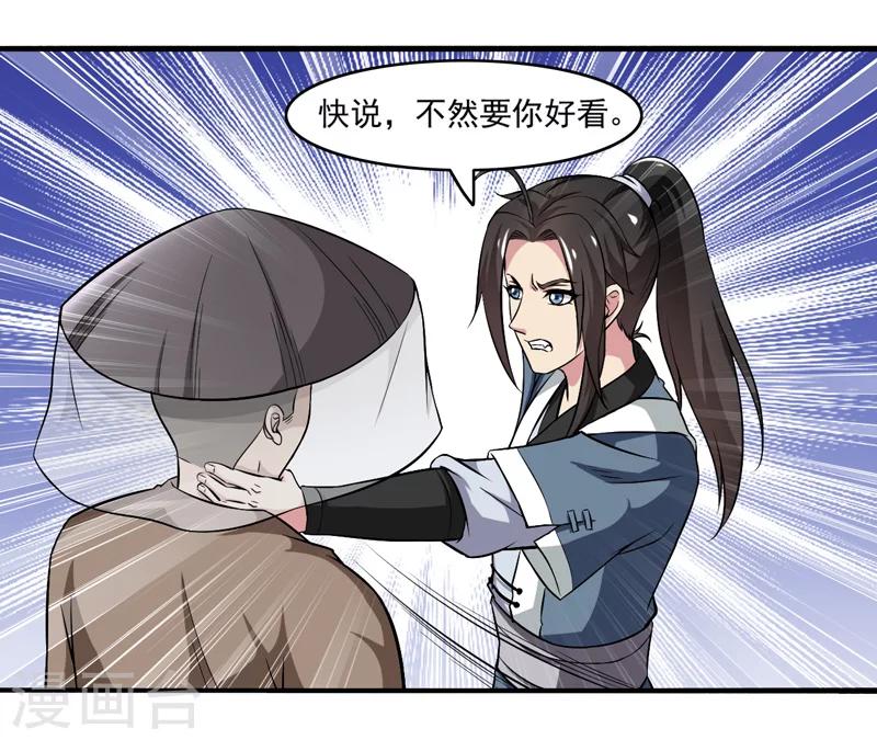 第51话-第51话
