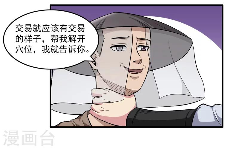 第51话-第51话