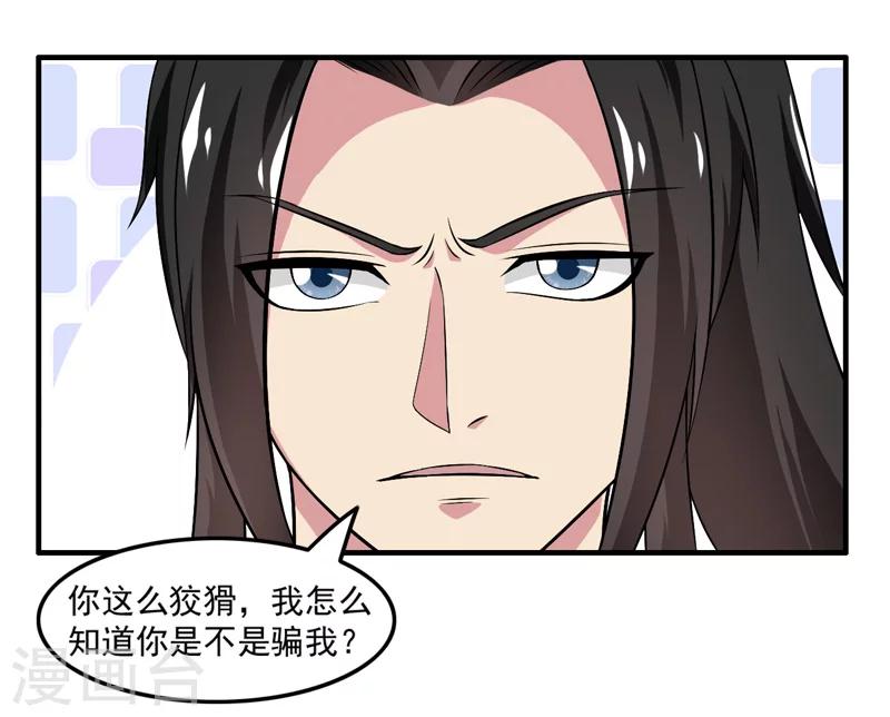 第51话-第51话