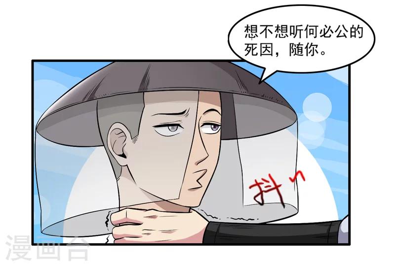 第51话-第51话