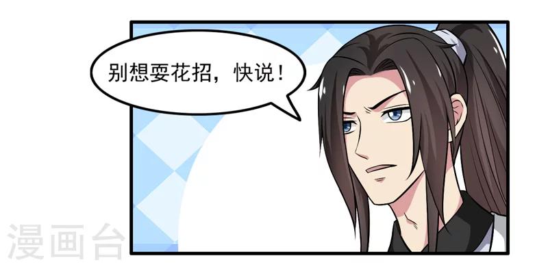 第51话-第51话