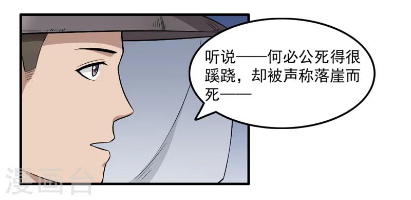 第51话-第51话