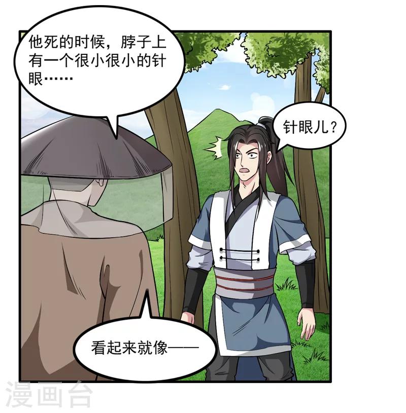 第51话-第51话