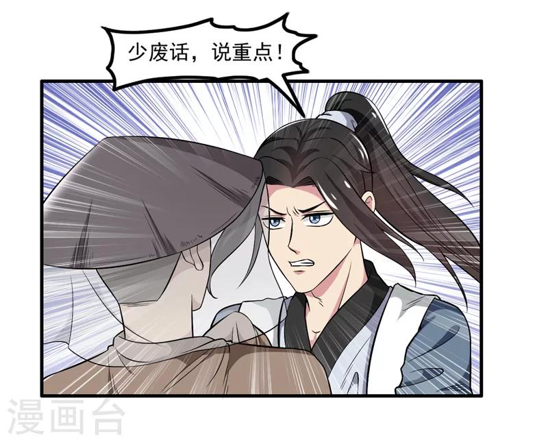 第51话-第51话