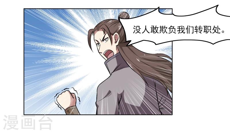 第53话-第53话
