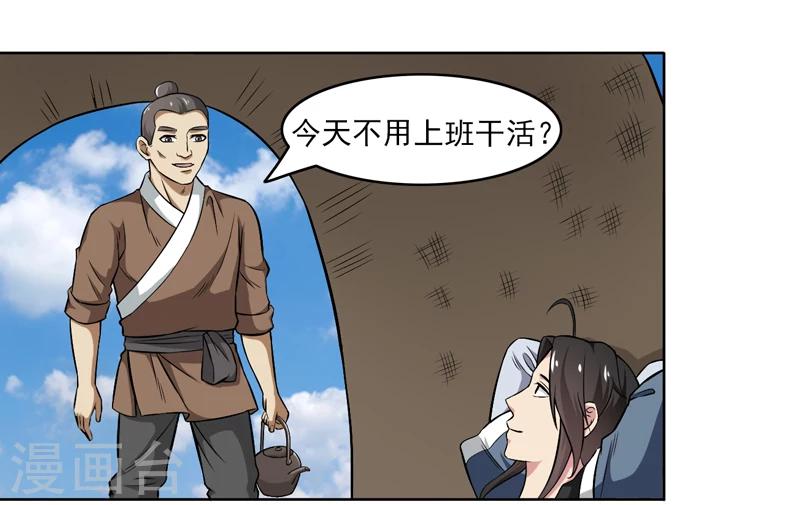第53话-第53话