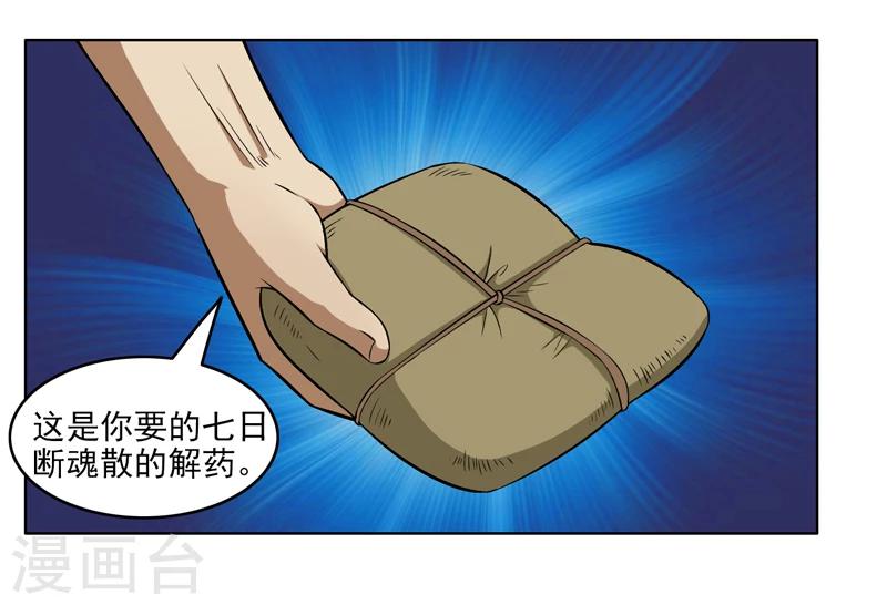 第53话-第53话
