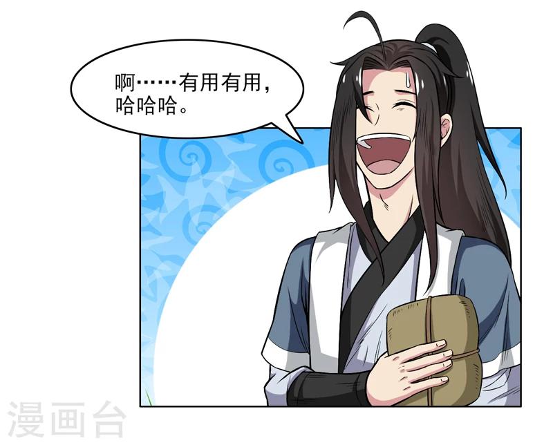 第53话-第53话